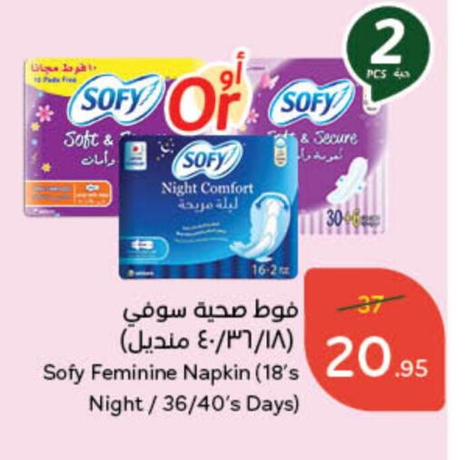 SOFY available at Hyper Panda in KSA, Saudi Arabia, Saudi - Dammam