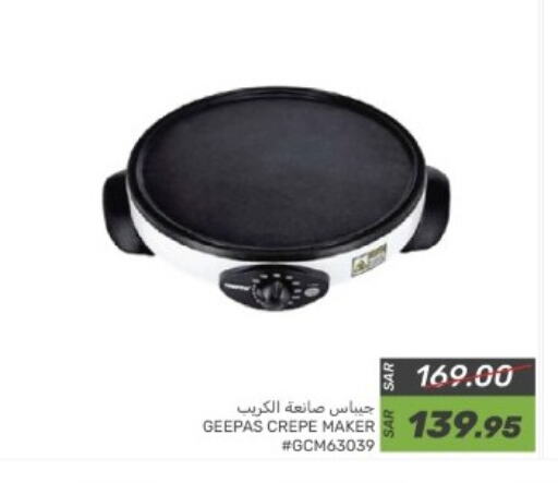 GEEPAS available at Mazaya in KSA, Saudi Arabia, Saudi - Qatif