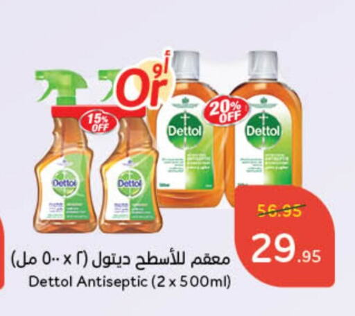 DETTOL Disinfectant available at Hyper Panda in KSA, Saudi Arabia, Saudi - Hafar Al Batin