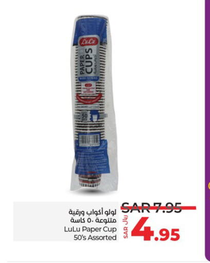 available at LULU Hypermarket in KSA, Saudi Arabia, Saudi - Riyadh