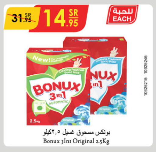 BONUX Detergent available at Danube in KSA, Saudi Arabia, Saudi - Jubail