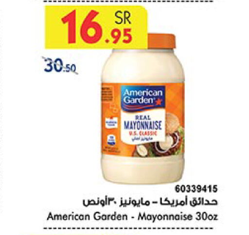 AMERICAN GARDEN Mayonnaise available at Bin Dawood in KSA, Saudi Arabia, Saudi - Jeddah