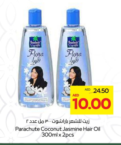 PARACHUTE Hair Oil available at Megamart Supermarket  in UAE - Dubai