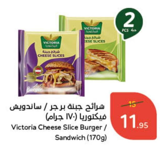 Slice Cheese available at Hyper Panda in KSA, Saudi Arabia, Saudi - Unayzah