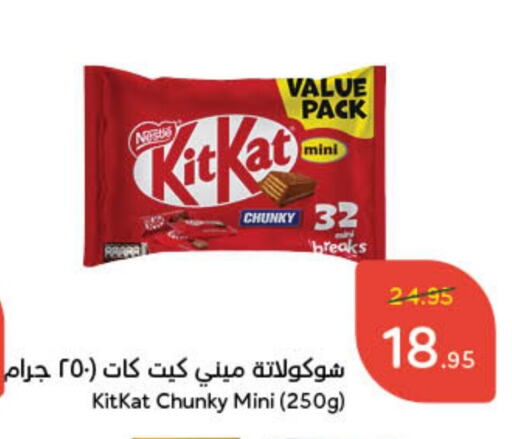 KITKAT available at Hyper Panda in KSA, Saudi Arabia, Saudi - Unayzah