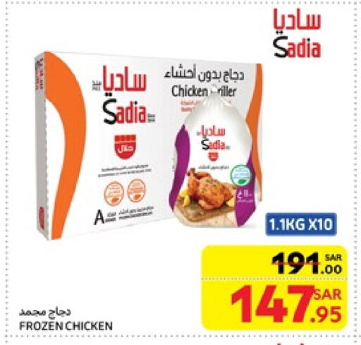 SADIA Frozen Whole Chicken available at Carrefour in KSA, Saudi Arabia, Saudi - Dammam