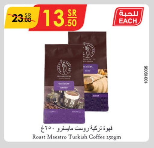 Coffee available at Danube in KSA, Saudi Arabia, Saudi - Jubail