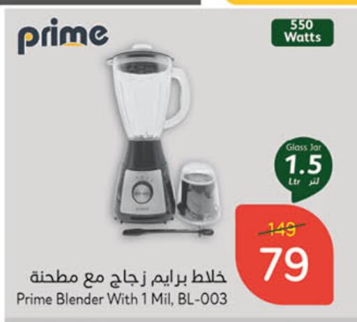 Mixer / Grinder available at Hyper Panda in KSA, Saudi Arabia, Saudi - Hafar Al Batin