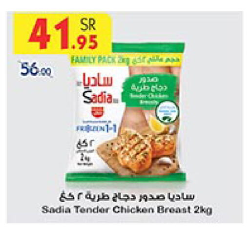 SADIA Chicken Breast available at Bin Dawood in KSA, Saudi Arabia, Saudi - Jeddah