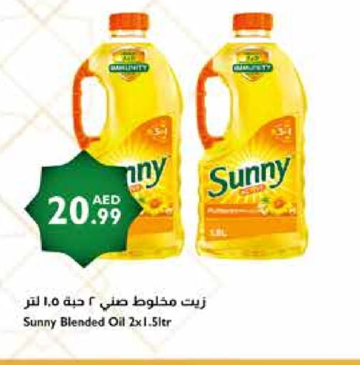 SUNNY Cooking Oil available at Istanbul Supermarket in UAE - Dubai