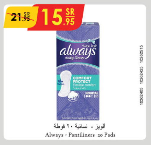 ALWAYS available at Danube in KSA, Saudi Arabia, Saudi - Jeddah