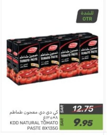 KDD Tomato Paste available at Mazaya in KSA, Saudi Arabia, Saudi - Dammam