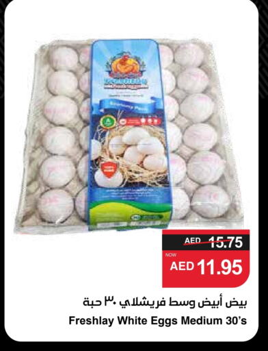 available at SPAR Hyper Market  in UAE - Sharjah / Ajman