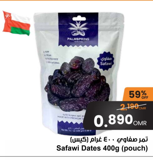 available at مركز سلطان in عُمان - مسقط‎