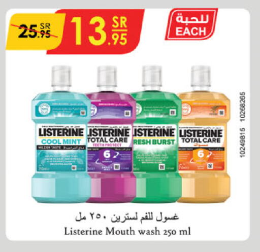 LISTERINE Mouthwash available at Danube in KSA, Saudi Arabia, Saudi - Riyadh