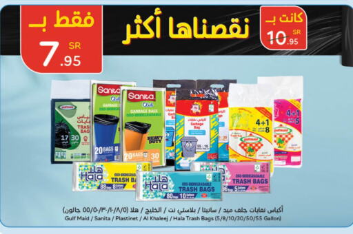 SANITA available at Hyper Panda in KSA, Saudi Arabia, Saudi - Hafar Al Batin