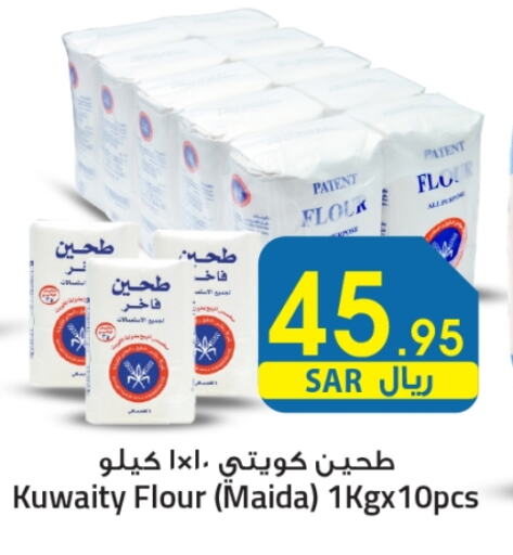 All Purpose Flour available at We One Shopping Center in KSA, Saudi Arabia, Saudi - Dammam