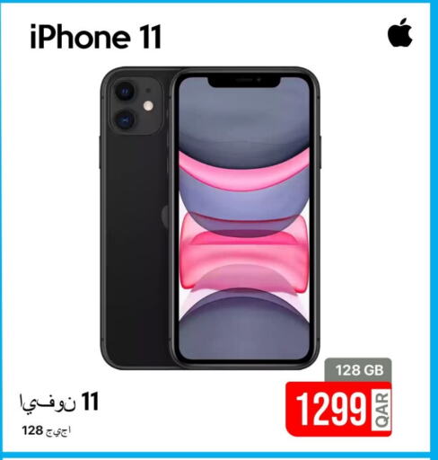 أبل available at آي كونكت in قطر - الخور