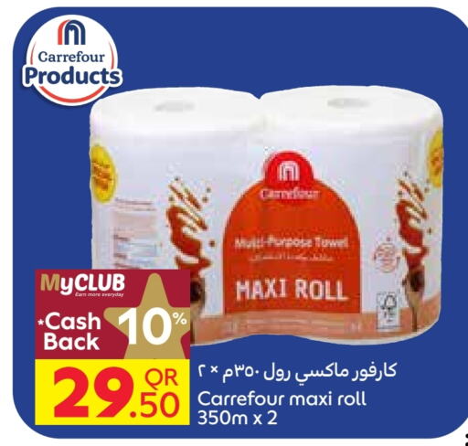 available at كارفور in قطر - الدوحة