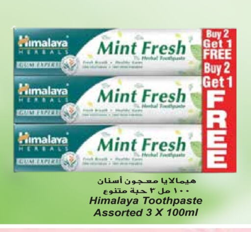 HIMALAYA Toothpaste available at Grand Hyper in Kuwait - Kuwait City