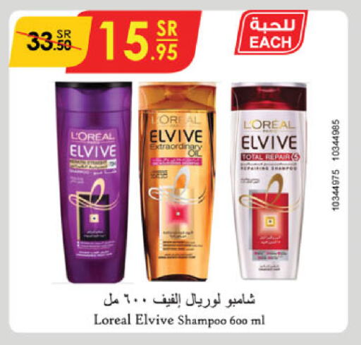 loreal Shampoo / Conditioner available at Danube in KSA, Saudi Arabia, Saudi - Riyadh