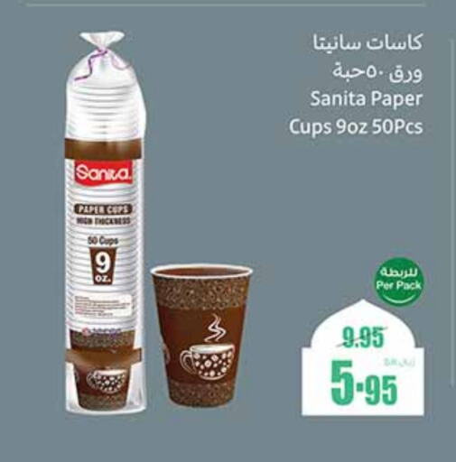 SANITA available at Othaim Markets in KSA, Saudi Arabia, Saudi - Unayzah