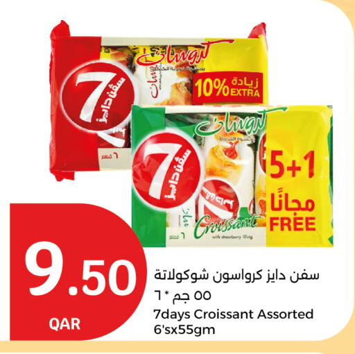 Strawberry available at City Hypermarket in Qatar - Al Wakra