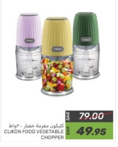 CLIKON Chopper available at Mazaya in KSA, Saudi Arabia, Saudi - Qatif