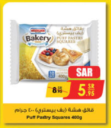 available at الدانوب in مملكة العربية السعودية, السعودية, سعودية - تبوك