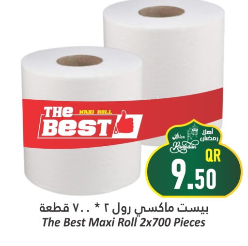 available at دانة هايبرماركت in قطر - الوكرة