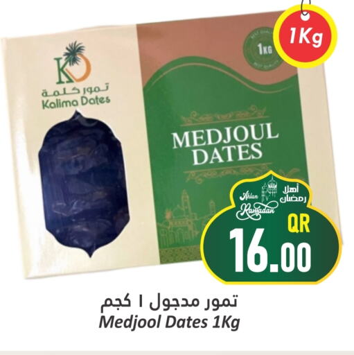 available at دانة هايبرماركت in قطر - الوكرة