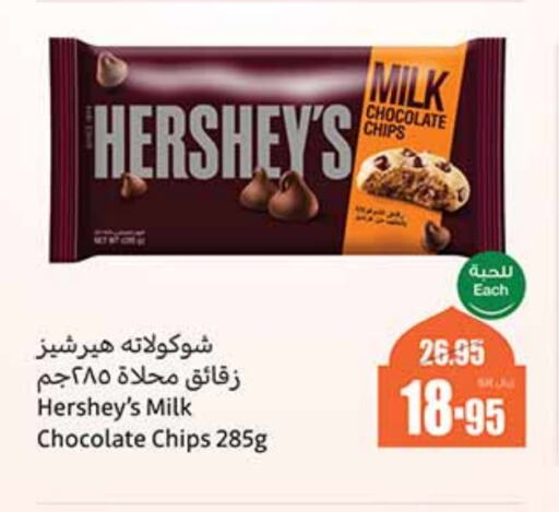 available at Othaim Markets in KSA, Saudi Arabia, Saudi - Rafha