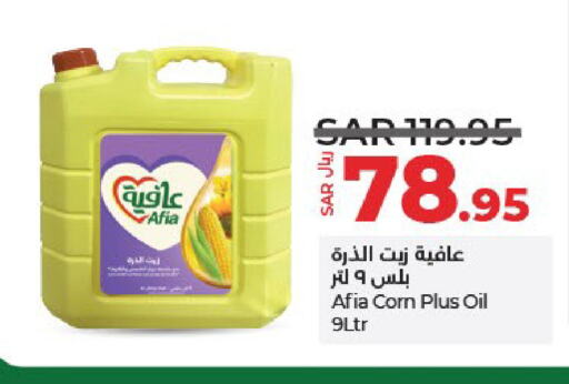 AFIA Corn Oil available at LULU Hypermarket in KSA, Saudi Arabia, Saudi - Jeddah