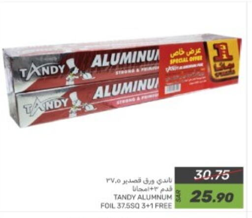 available at  مـزايــا in مملكة العربية السعودية, السعودية, سعودية - المنطقة الشرقية