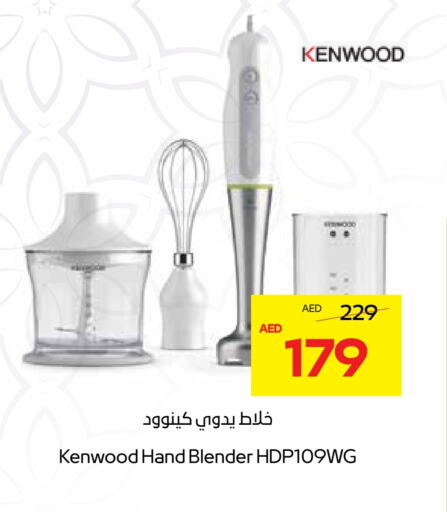 KENWOOD Mixer / Grinder available at Megamart Supermarket  in UAE - Sharjah / Ajman