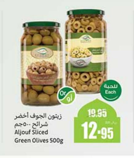 available at أسواق عبد الله العثيم in مملكة العربية السعودية, السعودية, سعودية - الرياض