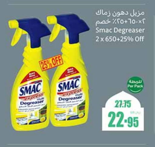 SMAC General Cleaner available at Othaim Markets in KSA, Saudi Arabia, Saudi - Unayzah