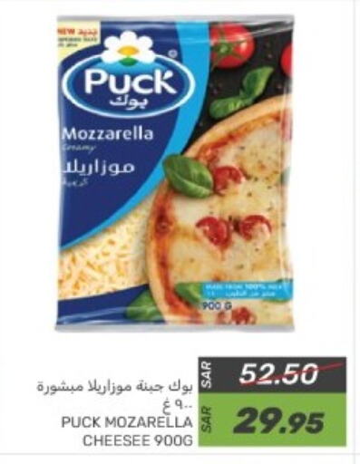 PUCK Mozzarella available at Mazaya in KSA, Saudi Arabia, Saudi - Dammam