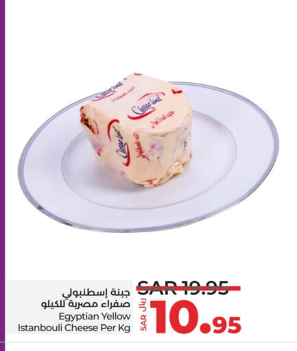 available at لولو هايبرماركت in مملكة العربية السعودية, السعودية, سعودية - الجبيل‎