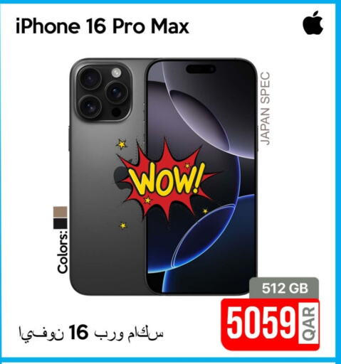 آيفون 16 available at آي كونكت in قطر - الدوحة