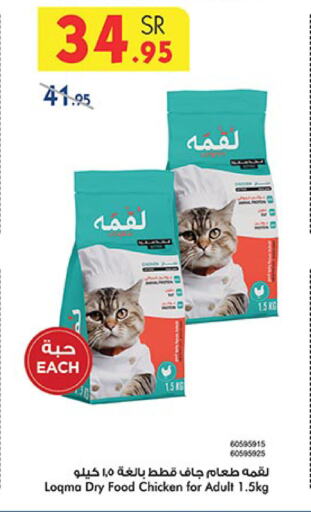 available at Bin Dawood in KSA, Saudi Arabia, Saudi - Ta'if