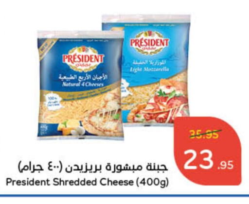 PRESIDENT Mozzarella available at Hyper Panda in KSA, Saudi Arabia, Saudi - Unayzah