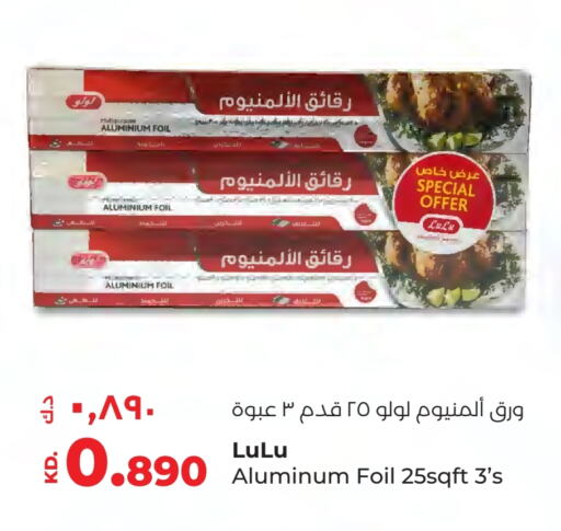 available at Lulu Hypermarket  in Kuwait - Ahmadi Governorate