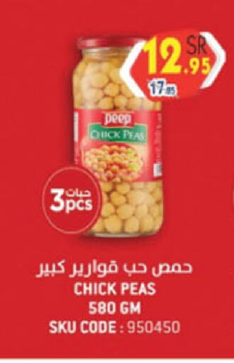 Chick Peas available at Danube in KSA, Saudi Arabia, Saudi - Unayzah