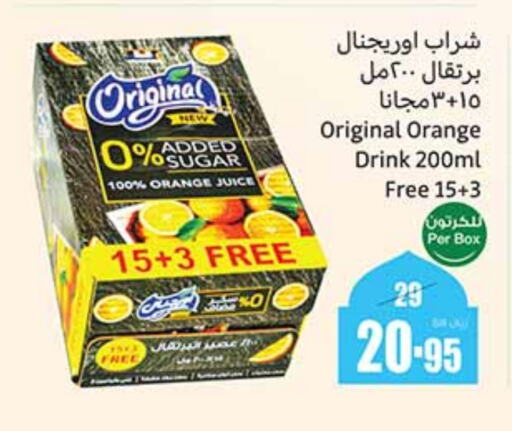 Orange available at أسواق عبد الله العثيم in مملكة العربية السعودية, السعودية, سعودية - الرياض