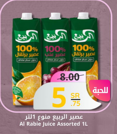 AL RABIE available at Candy Planet in KSA, Saudi Arabia, Saudi - Al Khobar