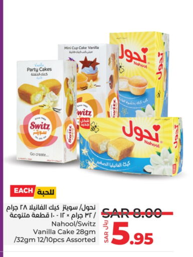 Vanilla available at LULU Hypermarket in KSA, Saudi Arabia, Saudi - Jeddah