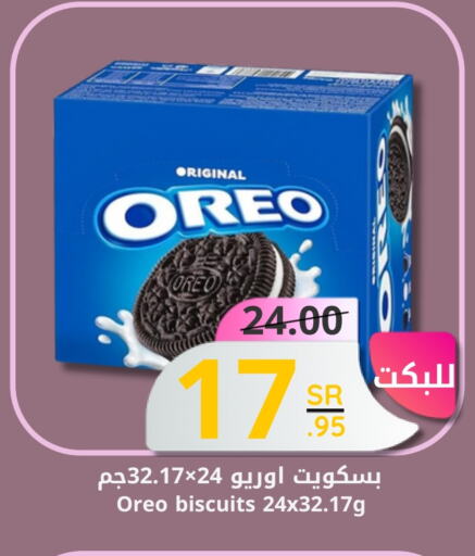 OREO available at Candy Planet in KSA, Saudi Arabia, Saudi - Al Khobar