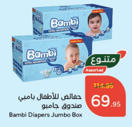 BAMBI available at Hyper Panda in KSA, Saudi Arabia, Saudi - Al Majmaah