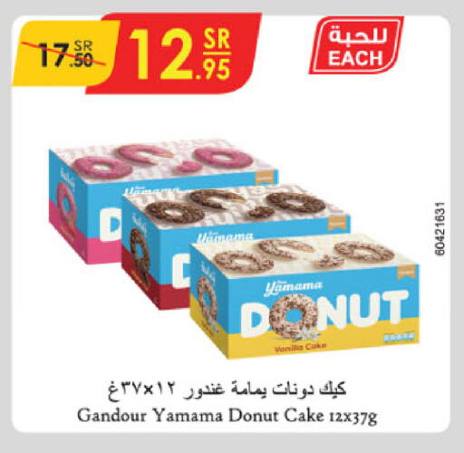 Vanilla available at Danube in KSA, Saudi Arabia, Saudi - Jeddah